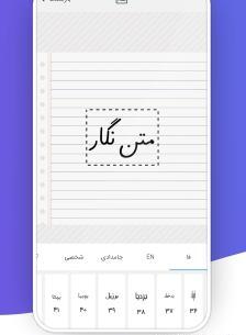 عکس نوشته ساز فارسی اندروید