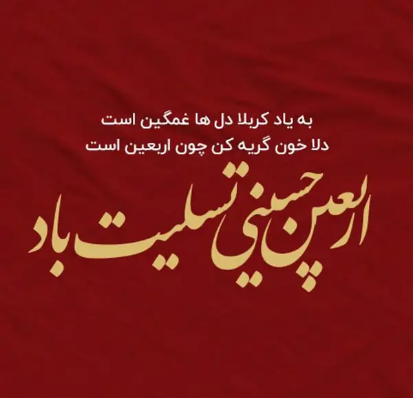 عکس های تسلیتی
