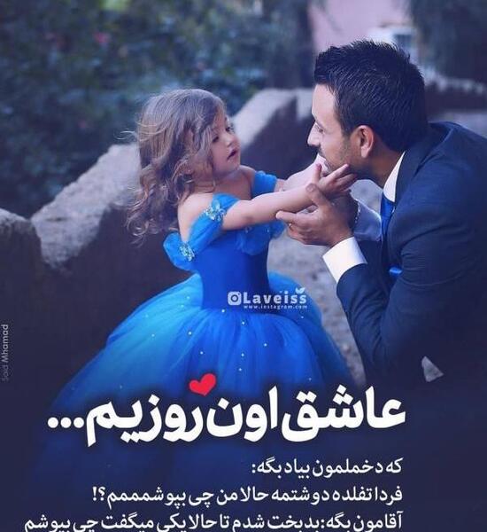 عکس عاشقانه ایرانی جدید