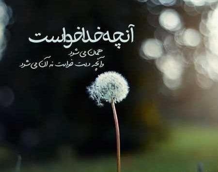 عکس نوشته خدایا به همه کمک کن