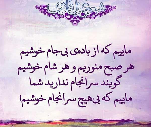 عکس نوشته مولانا درباره زندگی