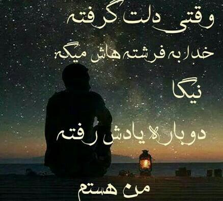 عکس نوشته خدایا بهم کمک کن