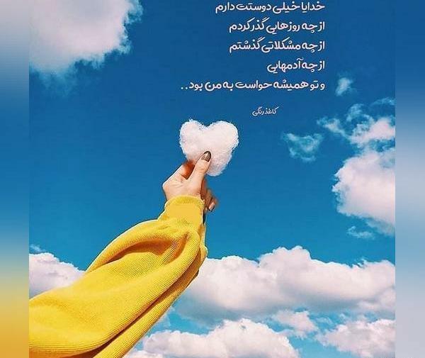 عکس نوشته خدایا بهم کمک کن