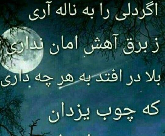 عکس نوشته خدا جواب میدهد