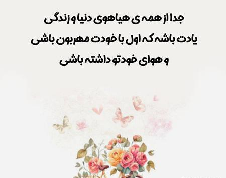 عکس نوشته خدا جواب میدهد