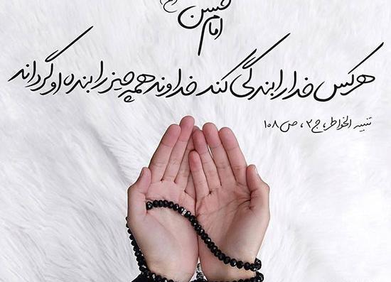 عکس نوشته مذهبی زیبا