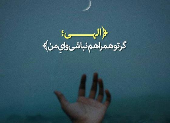 عکس نوشته مذهبی زیبا