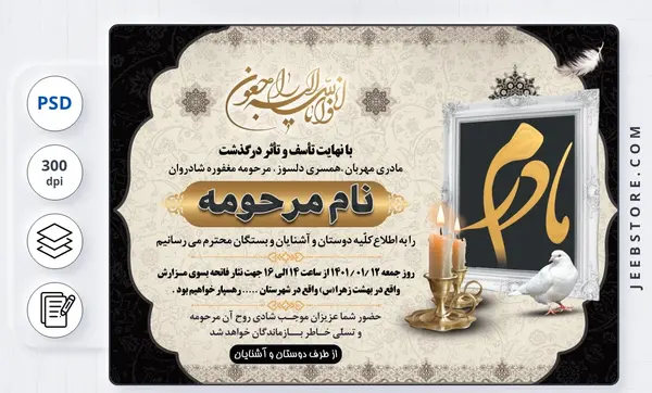 عکس نوشته تسلیت فوت خاله