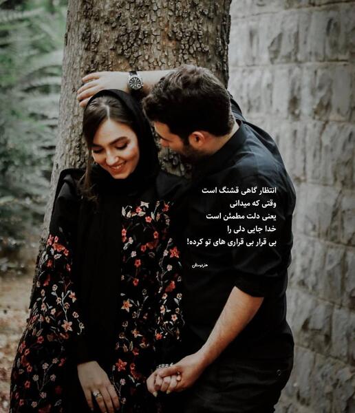 عکس های عاشقانه ایرانی