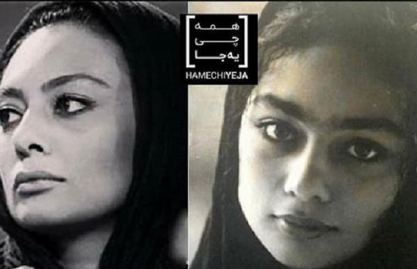 عکس های جوانی یکتا ناصر