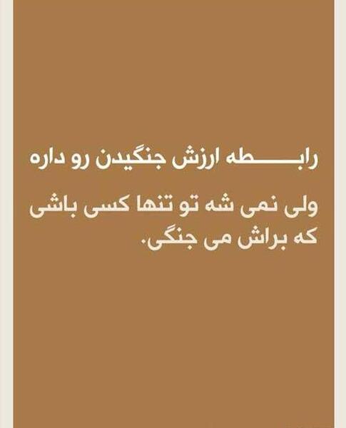 عکس نوشته های اموزنده برای استوری