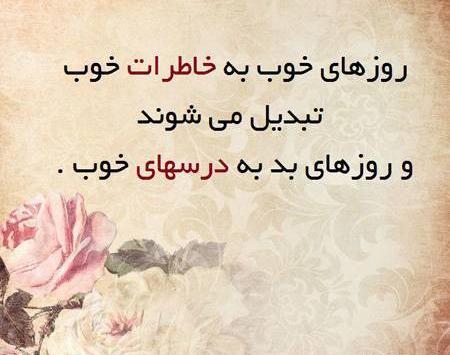 عکس نوشته های اموزنده برای استوری