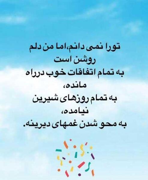 عکس نوشته های اموزنده برای استوری