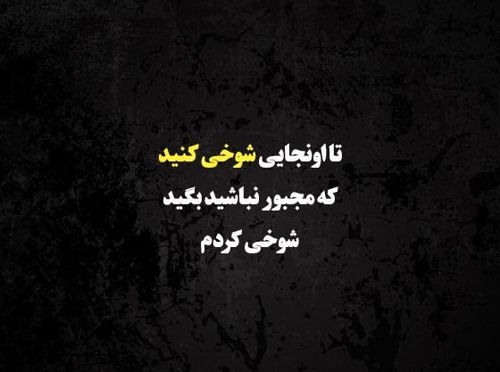 عکس نوشته های اموزنده برای استوری