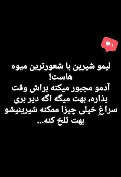عکس نوشته های اموزنده برای استوری