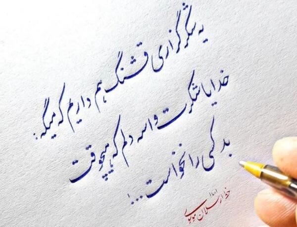 عکس نوشته های اموزنده برای استوری