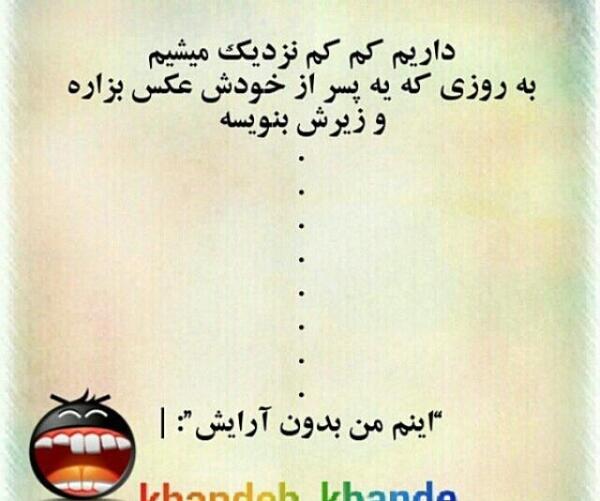 ضد دختر عکس نوشته