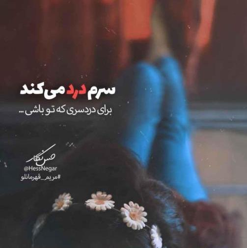 دانلود عکس نوشته تیکه دار عاشقانه