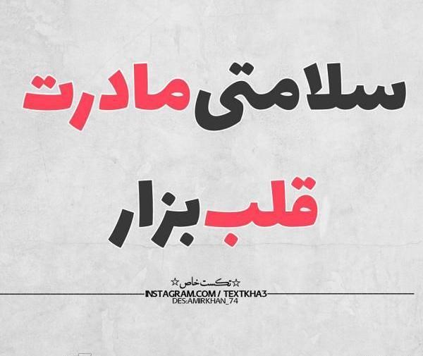 دانلود عکس نوشته تیکه دار عاشقانه