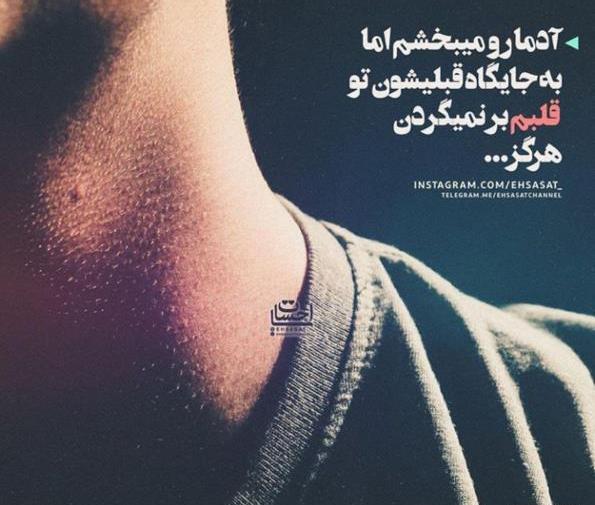 دانلود عکس نوشته تیکه دار عاشقانه