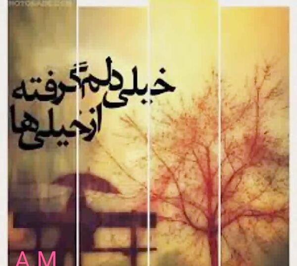 دانلود عکس نوشته خدایا دلم خیلی گرفته