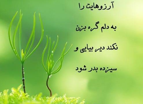 عکس نوشته سیزده بدر ۱۴۰۲