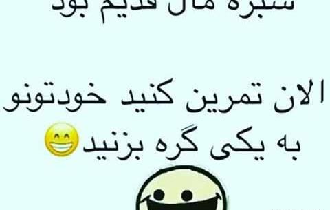 عکس نوشته سیزده بدر ۱۴۰۲
