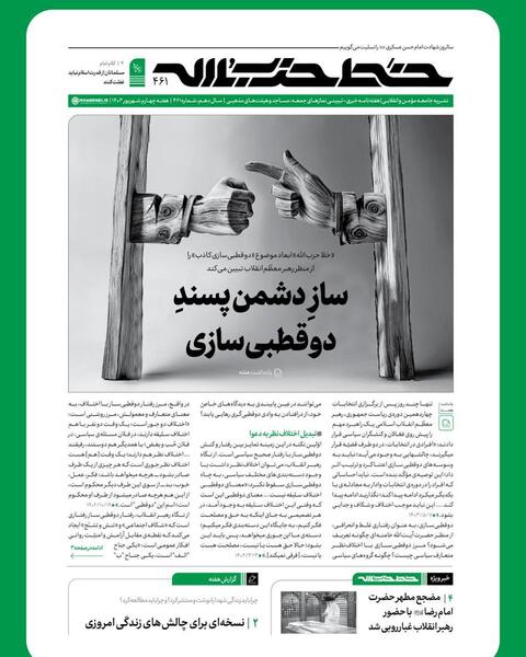دانلود برنامه عکس نوشته ساز مذهبی