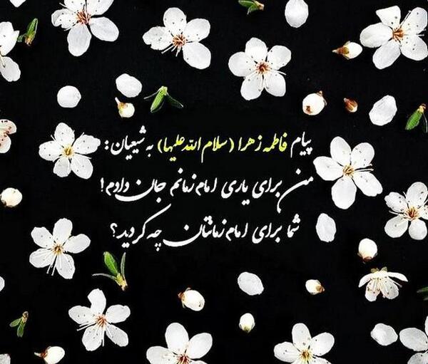 عکس نوشته ایام فاطمیه جدید