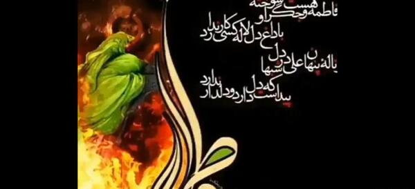 عکس نوشته ایام فاطمیه جدید