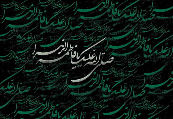 عکس نوشته ایام فاطمیه جدید