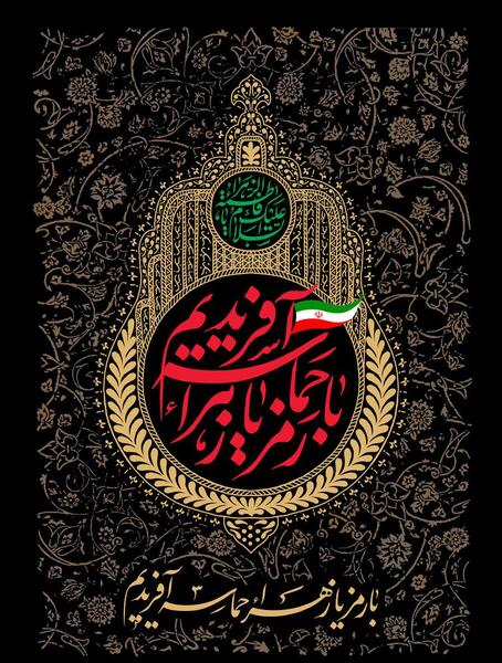 عکس نوشته ایام فاطمیه جدید