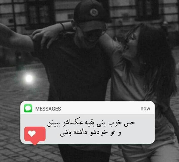 عکس نوشته شاد و عاشقانه