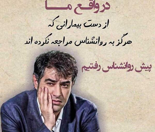 عکس نوشته بزرگان تیکه دار