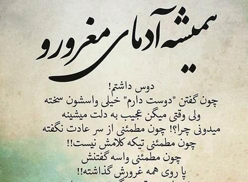 عکس نوشته بزرگان تیکه دار
