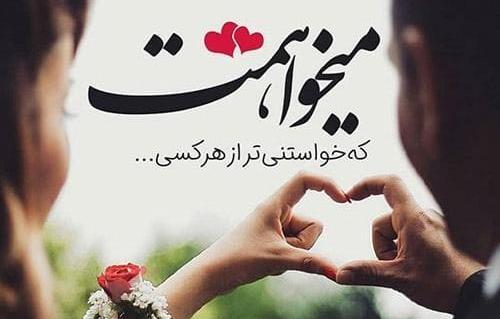 عکس نوشته عاشقانه دوران نامزدی