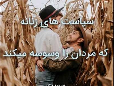 عکس نوشته عاشقانه دوران نامزدی