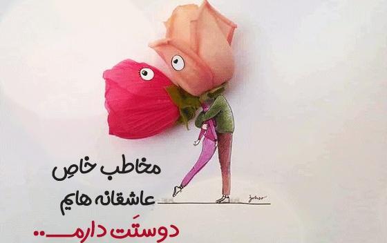 عکس نوشته عاشقانه دوران نامزدی