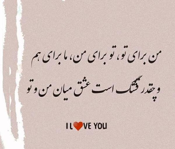 عکس نوشته عاشقانه دوران نامزدی