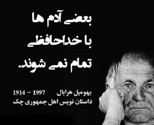 عکس نوشته خداحافظی برای همیشه