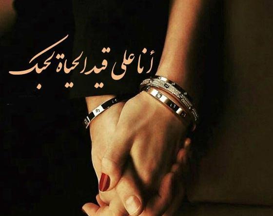 عکس نوشته ی عربی عاشقانه
