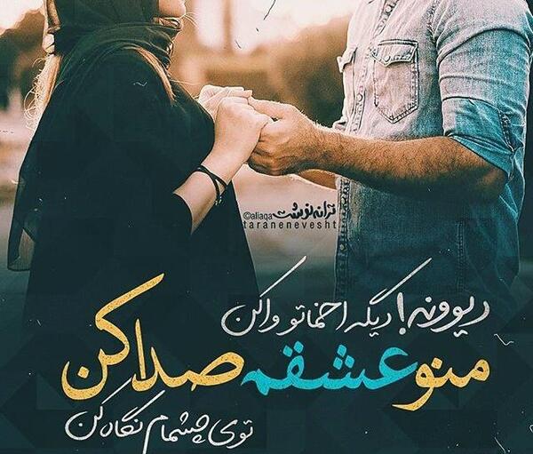عکس عاشقانه اینستا جدید