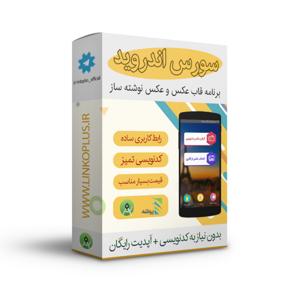 برنامه عکس نوشته ساز رایگان