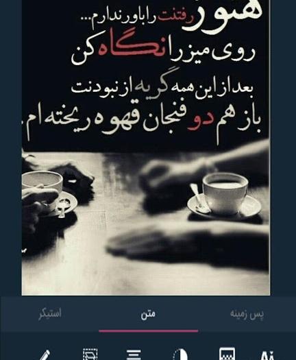 برنامه عکس نوشته ساز رایگان