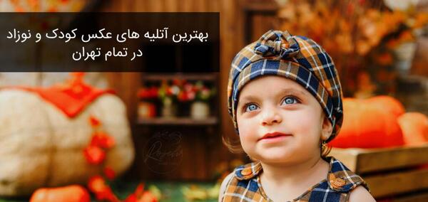 عکس بچه های لاغری