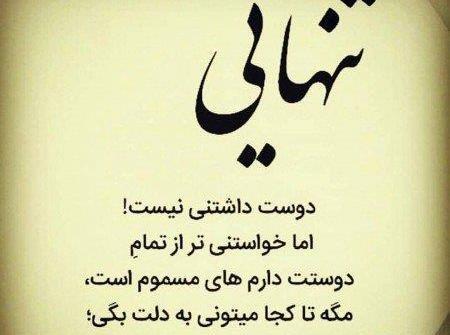 عکس نوشته زیبا در مورد دلتنگی