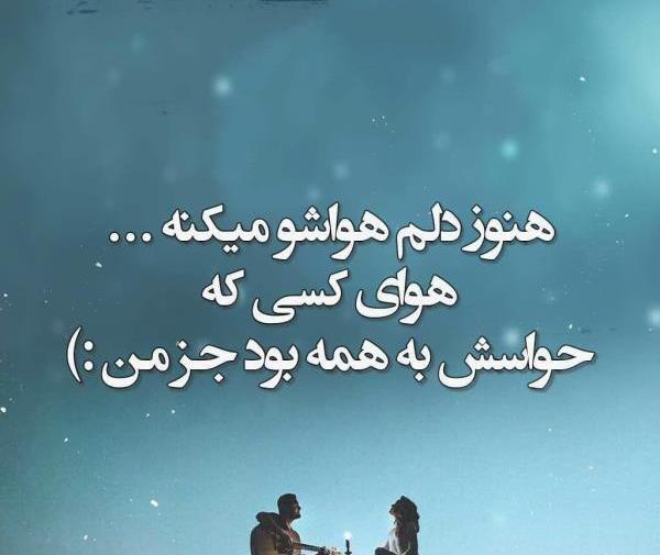 عکس نوشته معنی دار خاص