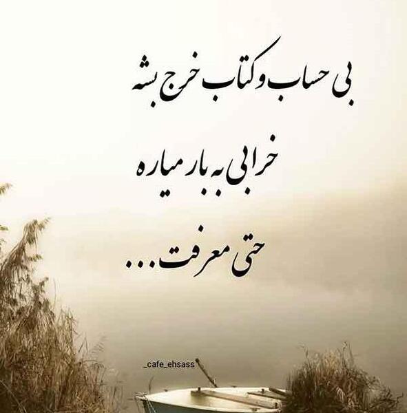 عکس نوشته معنی دار خاص