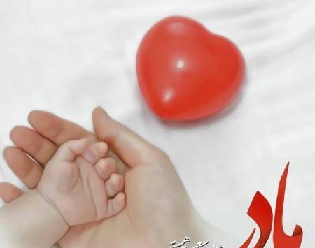 عکس نوشته روز مادر شوهر