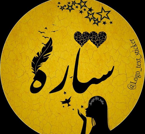 عکس نوشته ستاره عاشقانه